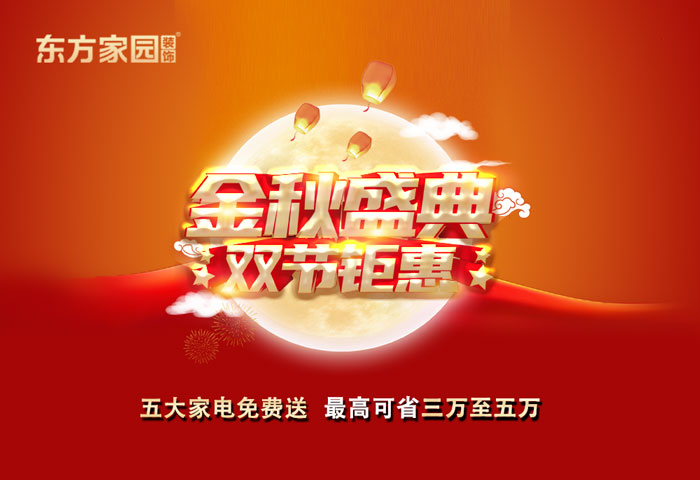 金九銀十，這一波裝修人賺到了！