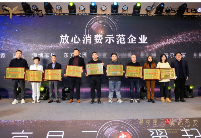 2023裝飾產(chǎn)業(yè)年度盛典 | 東方家園裝飾載譽而歸！