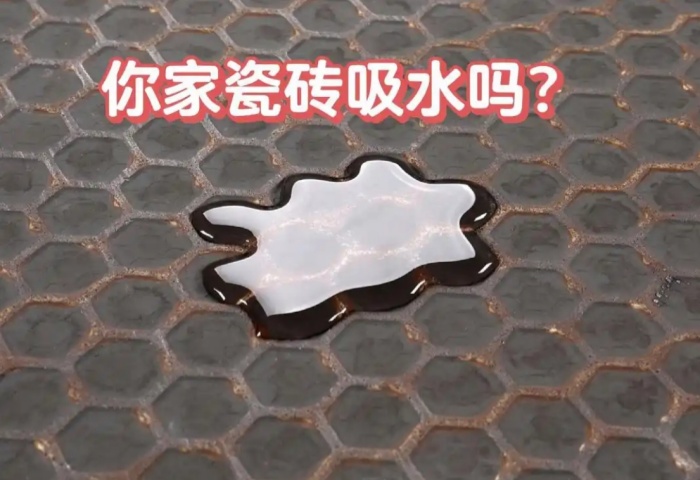 裝修必知：瓷磚吸水率大揭秘，青島東方家園裝飾為您解讀