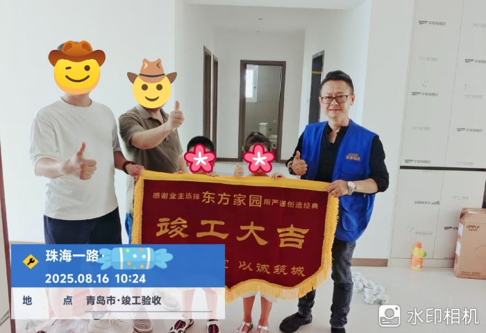 【竣工大吉】恭賀珠海一路業(yè)主新居順利竣工交付！