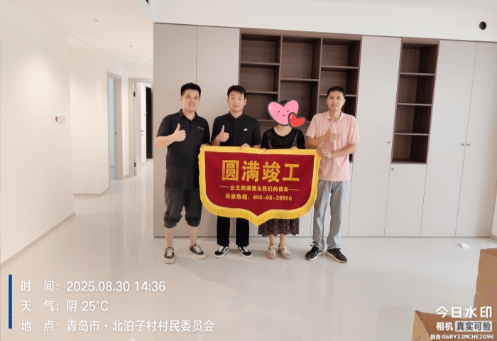 【竣工大吉】恭賀映山府業(yè)主新居順利竣工交付！