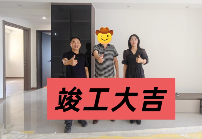 【竣工大吉】恭賀秀蘭禧悅都業(yè)主新居順利竣工交付！